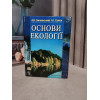 Основи екології.