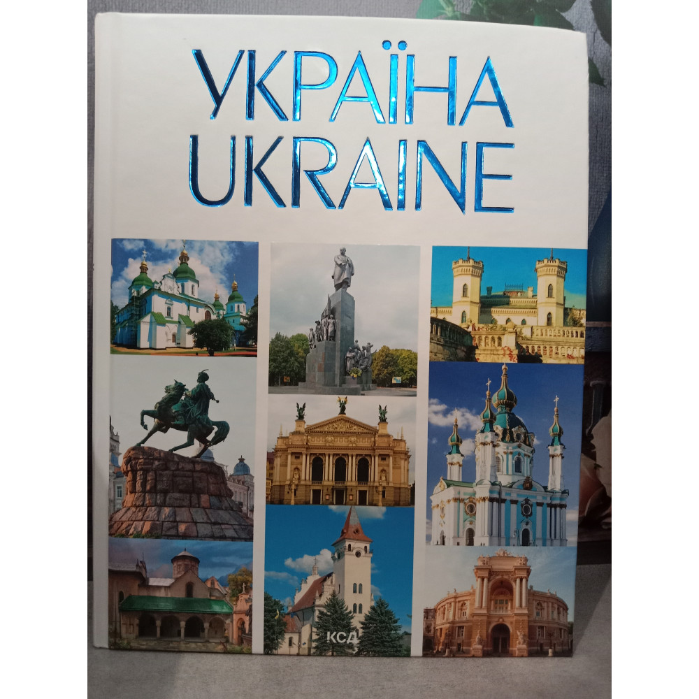 Україна. Ukraine.