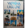 Україна. Ukraine.