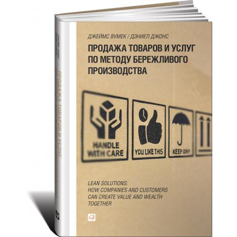 Продаж товарів та послуг за методом бережливого виробництва