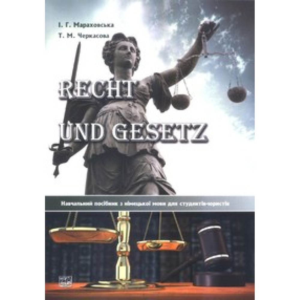 Recht und Gesetz