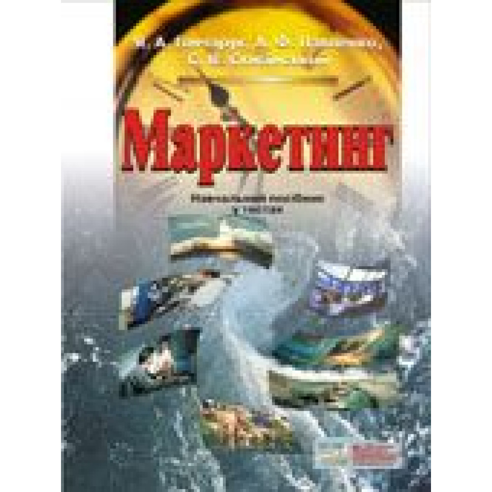 Маркетинг. Тести