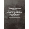 Порядок проведення призову громадян на військову службу під час мобілізації, на особливий період (постанова № 560)